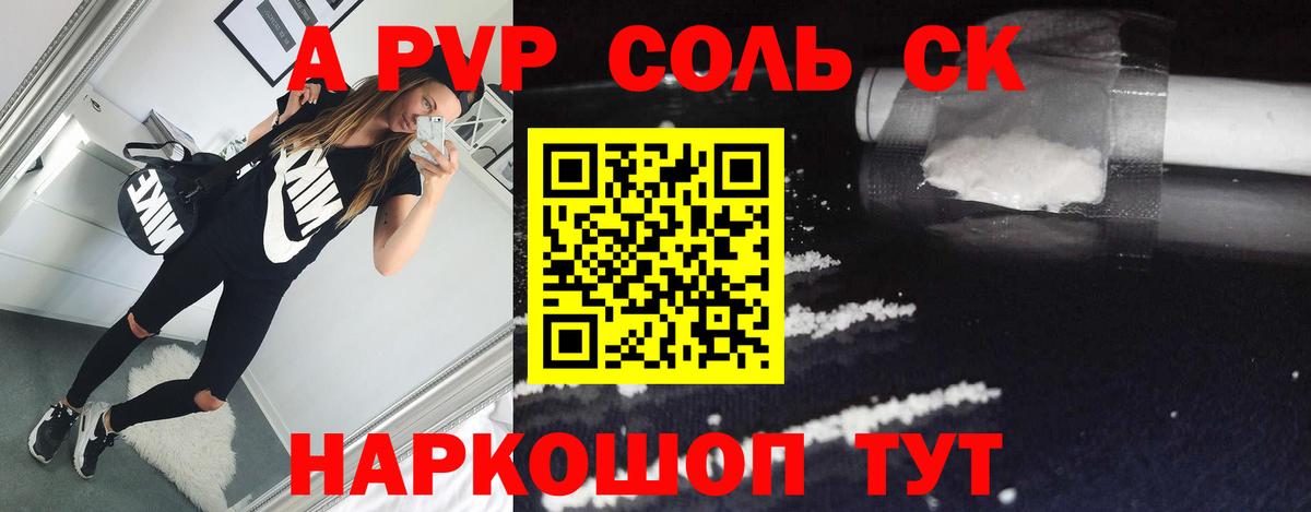 А ПВП VHQ  Вход с VPN  Alpha-PVP Соль  Коломна  Alpha PVP СК КРИС 