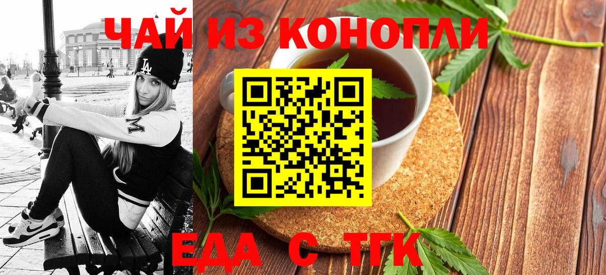 Печенье с ТГК марихуана  Вход с VPN  Коломна 