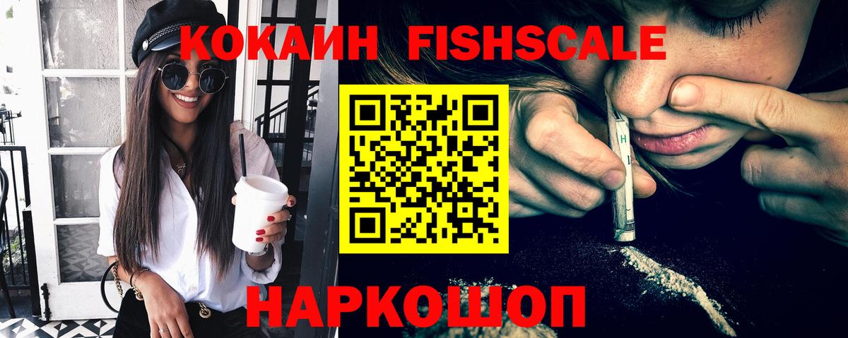 КОКАИН VHQ  Вход с VPN  COCAIN Колумбийский  Коломна 