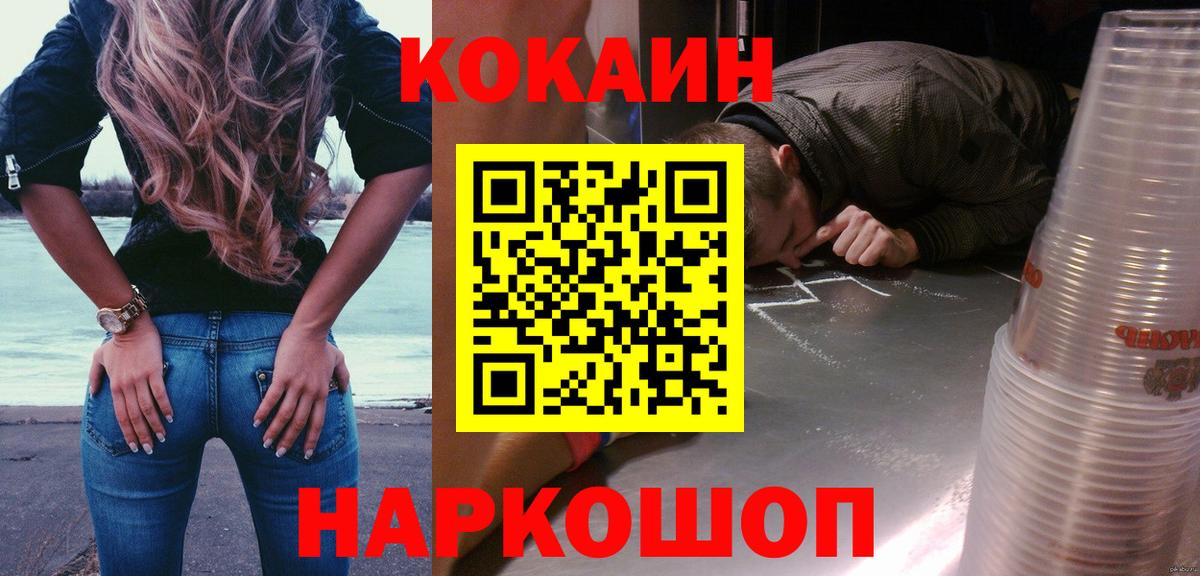Cocaine Columbia Коломна