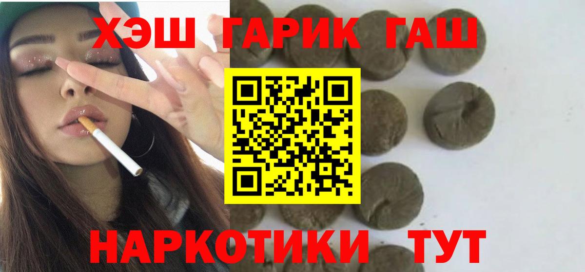 ГАШ гарик Коломна