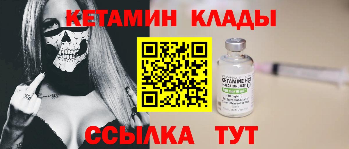 КЕТАМИН ketamine  Вход с VPN  Коломна 