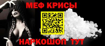 крисы Краснознаменск