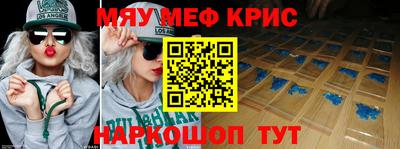 крисы Краснознаменск