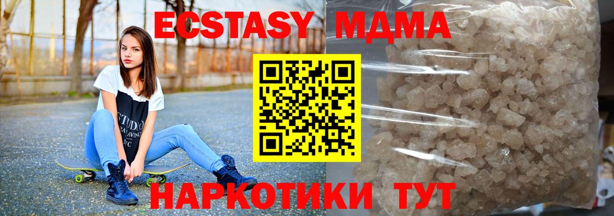 Коломна  МДМА молли  MDMA  МДМА кристаллы  Вход с VPN 