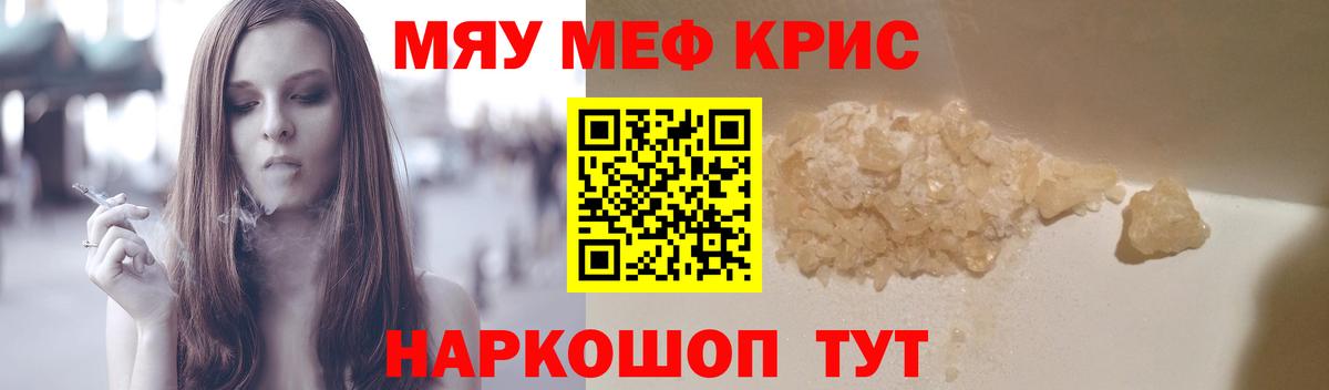 Мефедрон  МЕФ мука  Вход с VPN  Коломна 