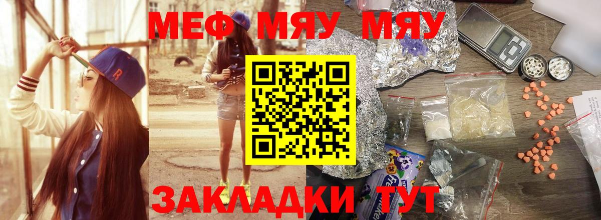 Мефедрон мука Коломна