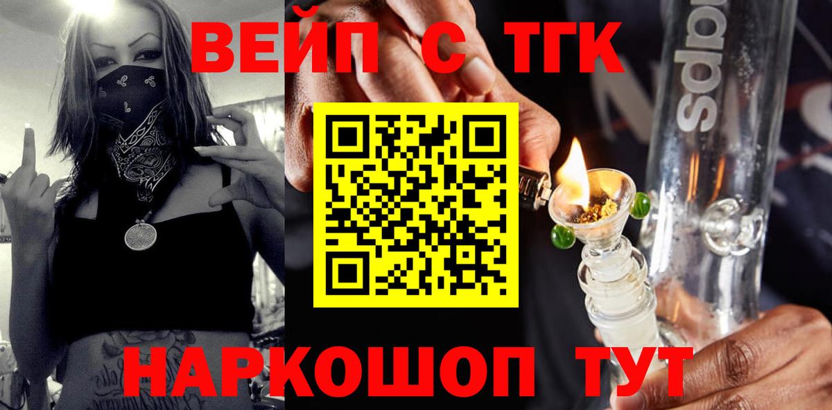 Дистиллят ТГК вейп с тгк Коломна