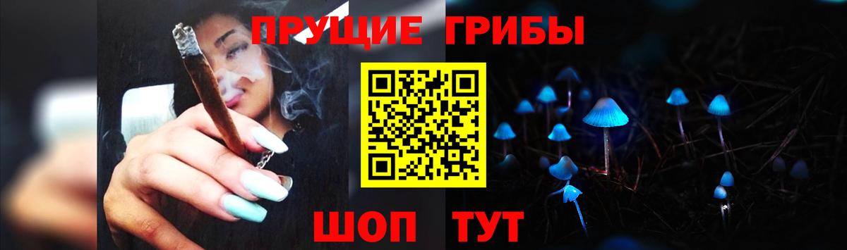 Псилоцибиновые грибы Magic Shrooms Коломна