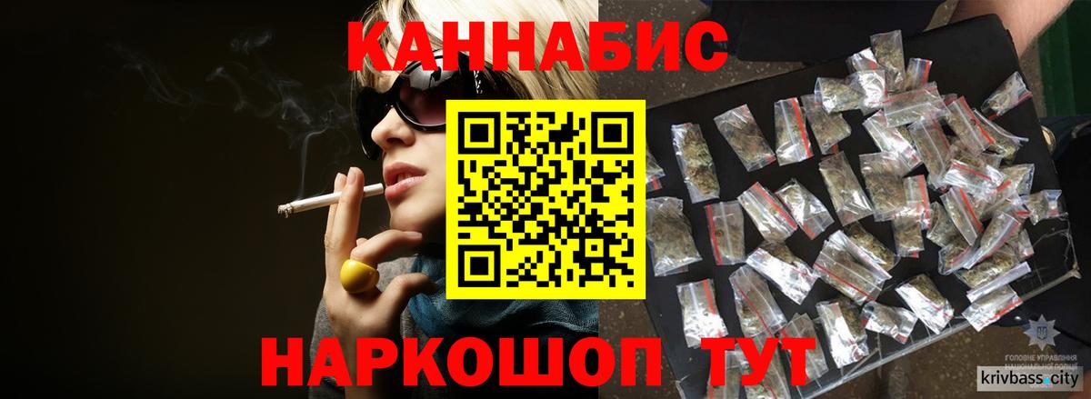 Каннабис конопля  Бошки Шишки индика  Марихуана Ganja  Коломна  Вход с VPN 